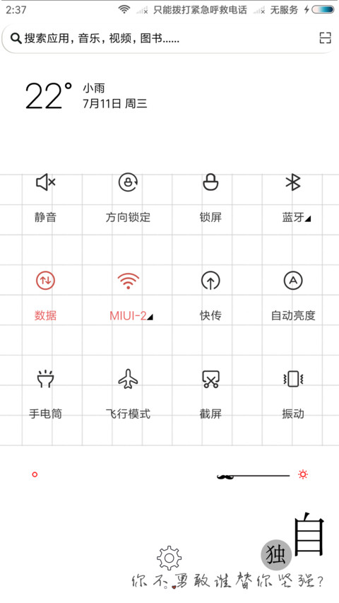 独自 screenshot