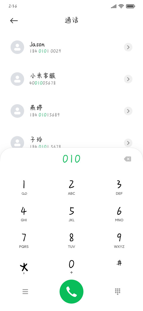 潇洒小情书 screenshot