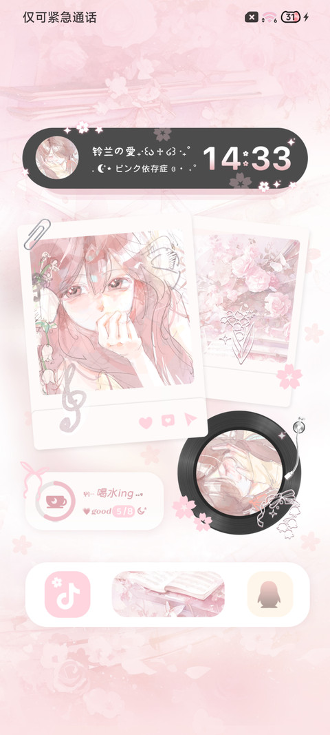 铃兰花的心事 screenshot