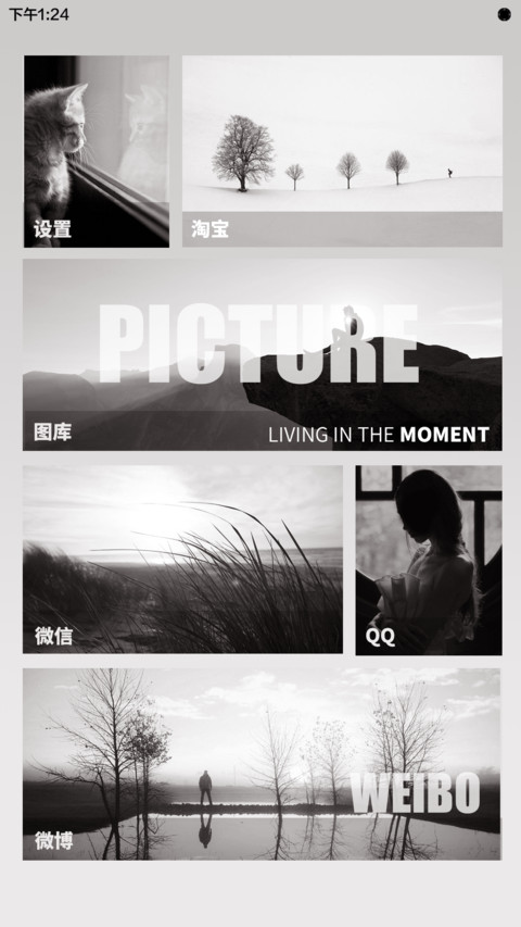 【限时特价】活在当下 screenshot