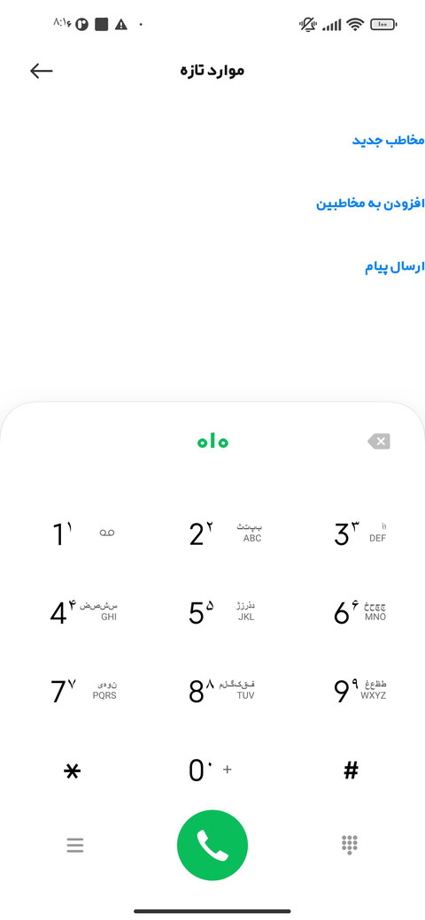 فونت پووران screenshot