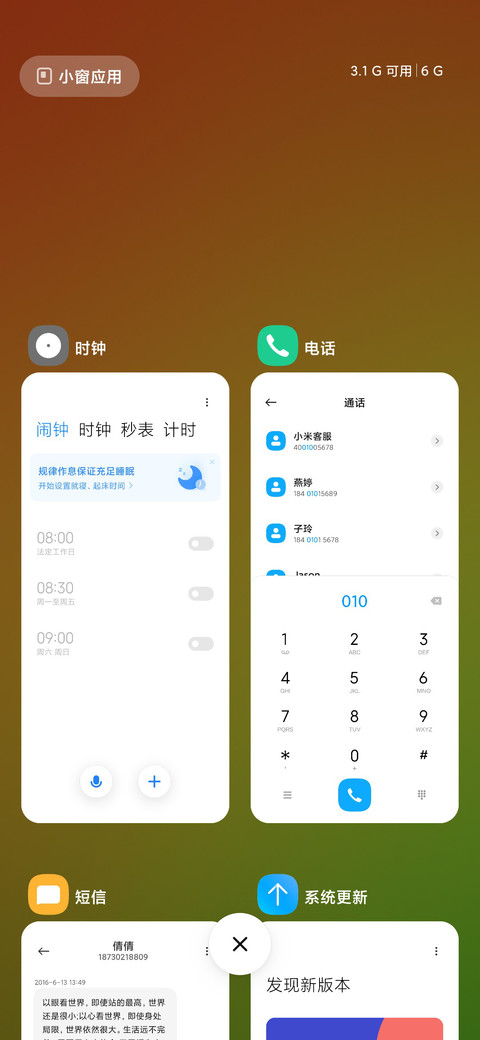 完美圆角 screenshot