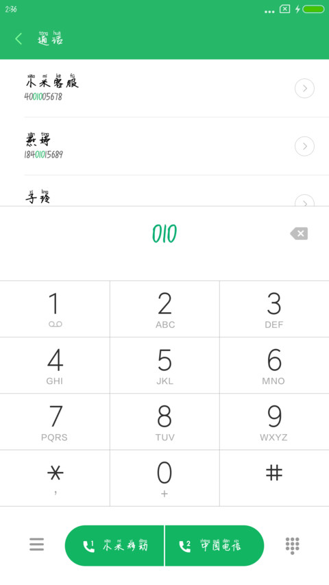 甜蜜之吻拼音体 screenshot