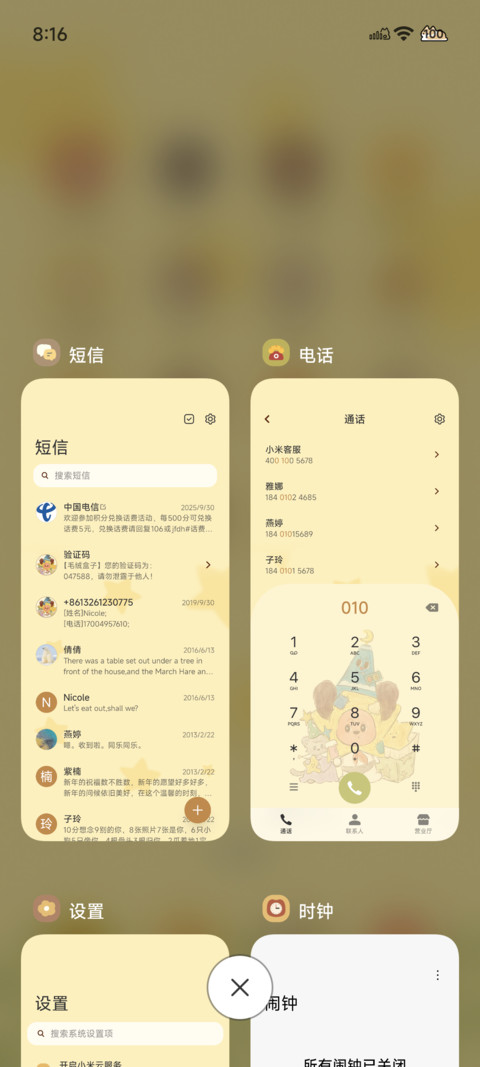 星星小狗派对 screenshot