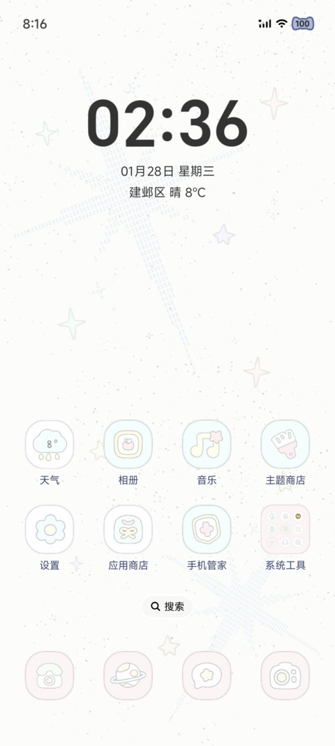 重力光栅独角兽梦语 screenshot