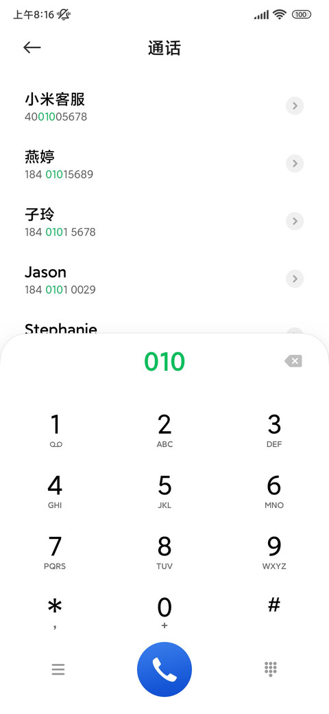 奔赴 screenshot