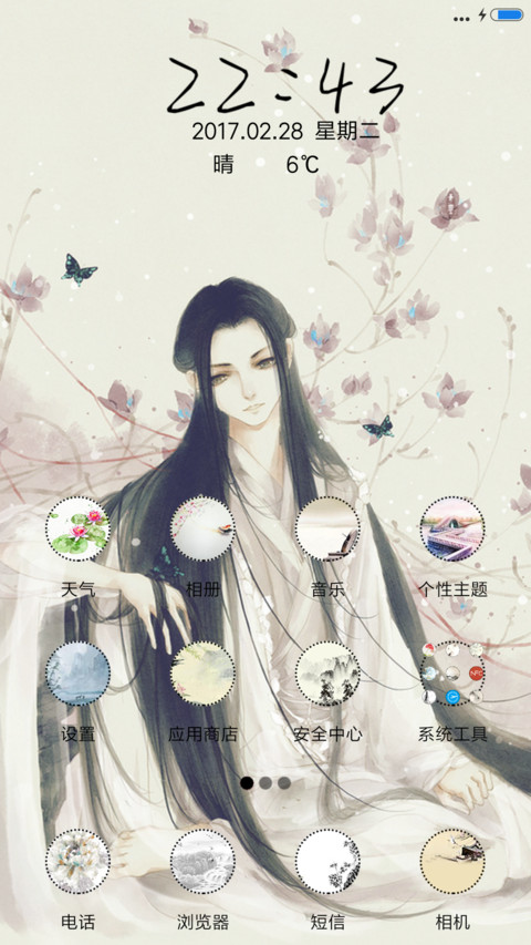 一念花开 screenshot