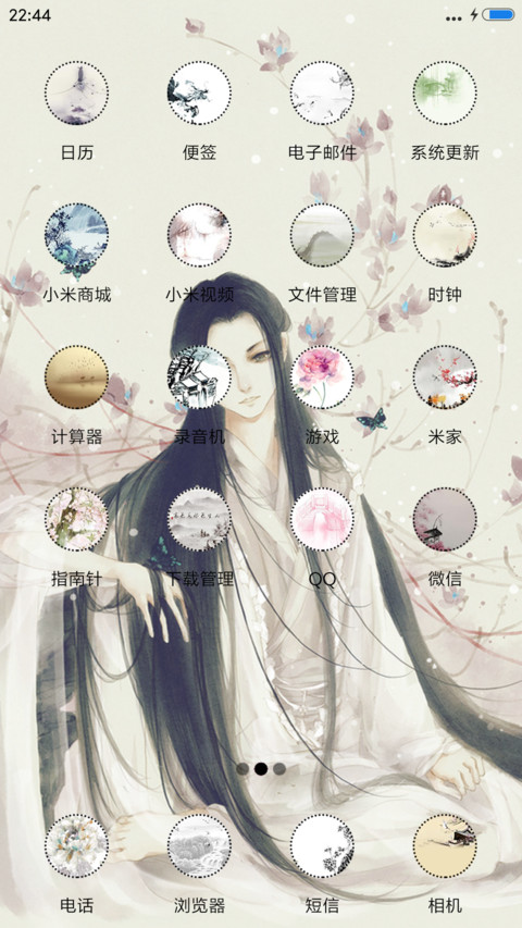 一念花开 screenshot
