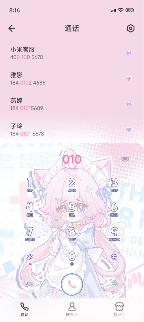 像素猫娘星星 screenshot