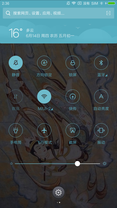 青花瓷 screenshot