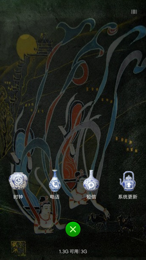 青花瓷 screenshot