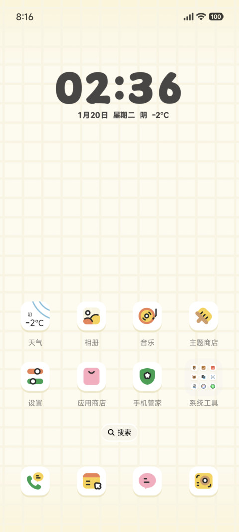 拼贴 我莓柿的 screenshot
