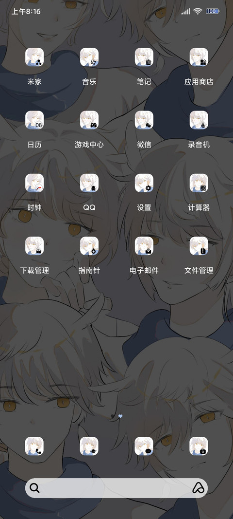 动漫男头光的彼岸 screenshot