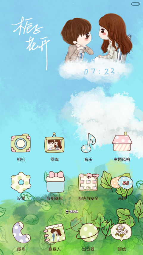 小薇栀子花开遇见你 日历界面、自由桌面、音乐界面  screenshot