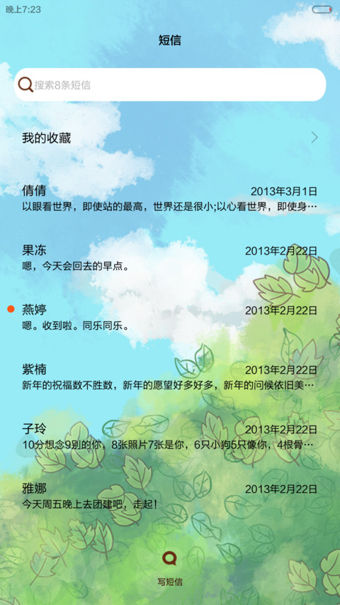 小薇栀子花开遇见你 日历界面、自由桌面、音乐界面  screenshot