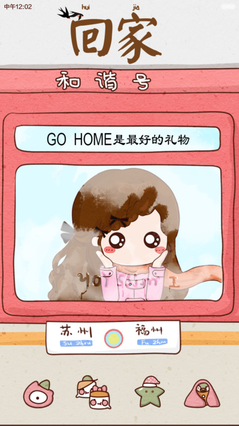 小薇一个人回家过年（iOS解锁+音乐界面+自由桌面+全图标） screenshot