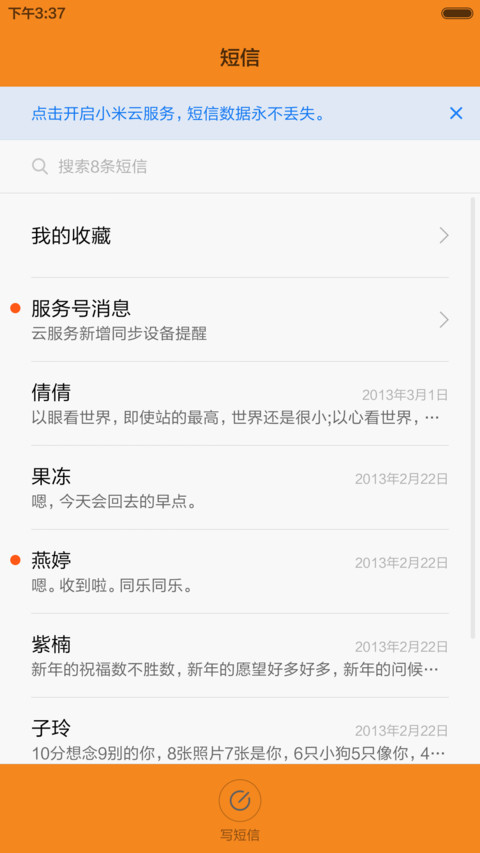 高清特制【v6适配板】 screenshot