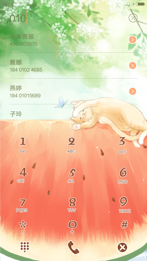 麦拉风-有西瓜的夏天 screenshot