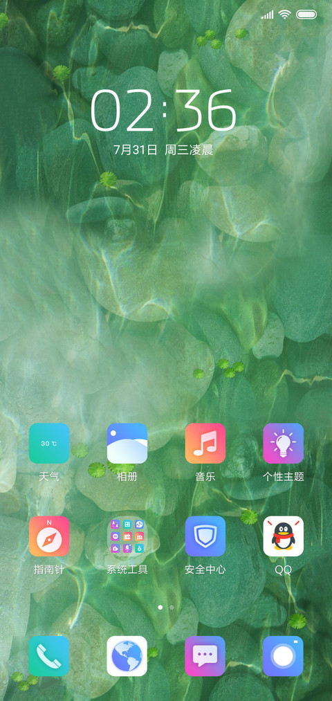 水波纹荷塘锦鲤 screenshot