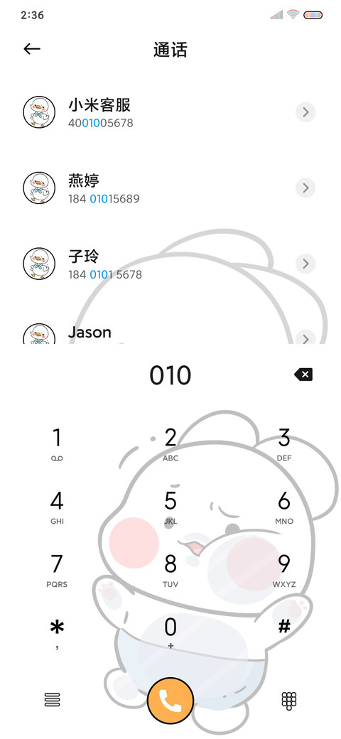 鸭鸭偷看手机 screenshot