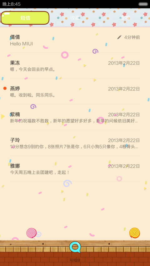 糖果棒棒糖(可爱卡通女生版) screenshot