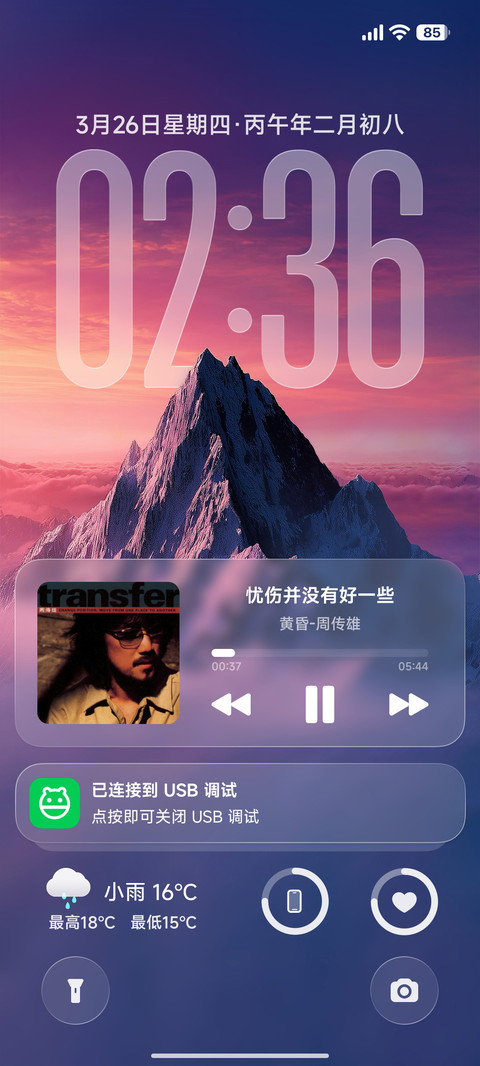 紫岳 screenshot