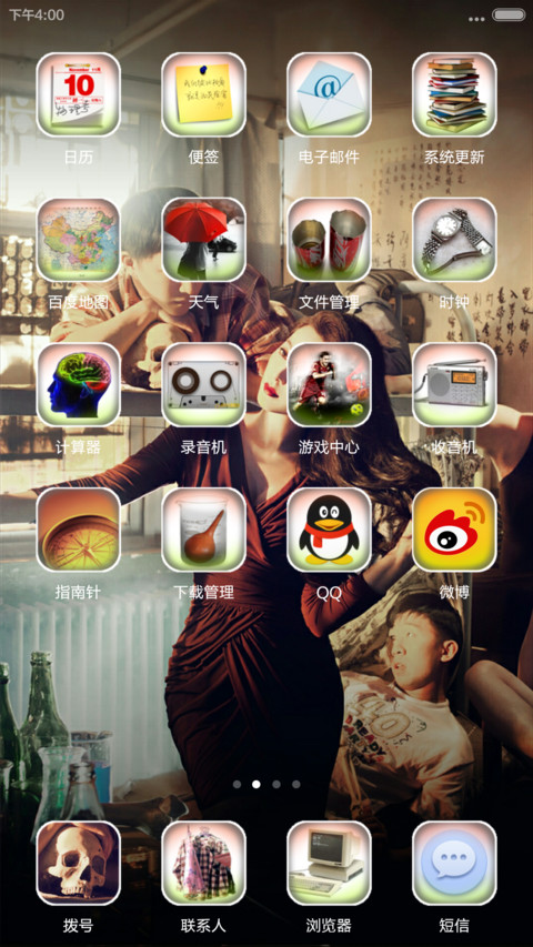 万物生长 screenshot