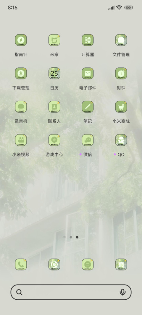 奶油系春日记忆 screenshot
