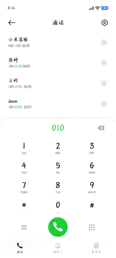 唯独爱意卷恋撒野 screenshot