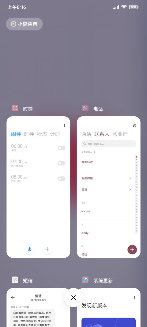 星落心语 screenshot