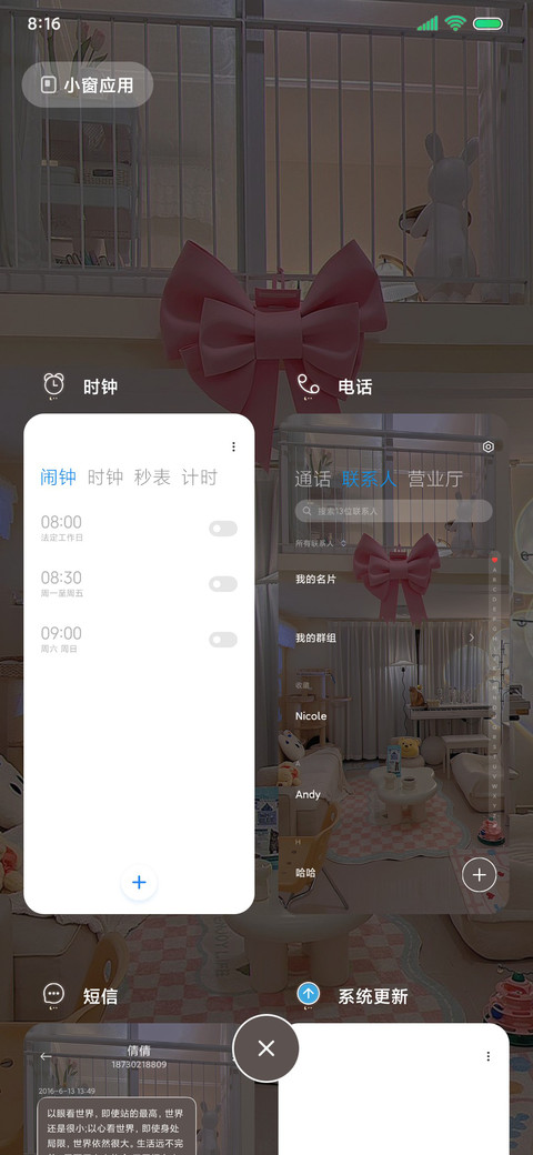 爱意浪漫ins蝴蝶结 screenshot