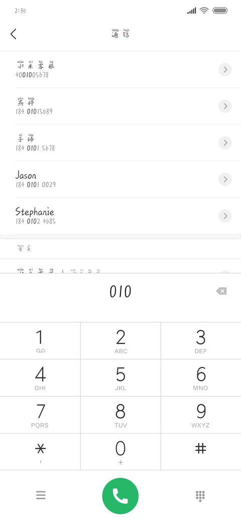 你是我不能说的秘密 screenshot