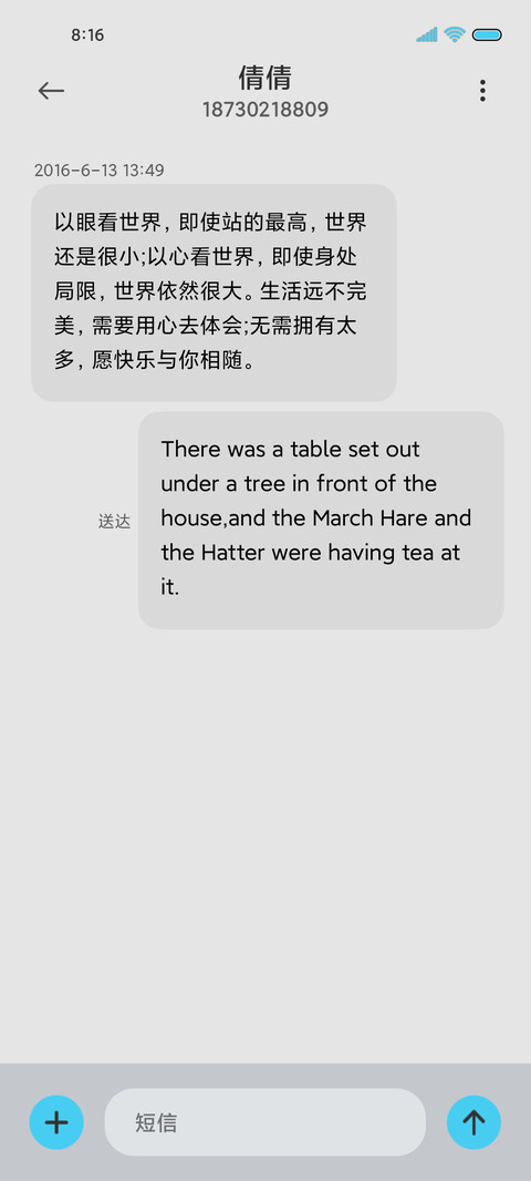 圆梦 昼夜新拟态 screenshot