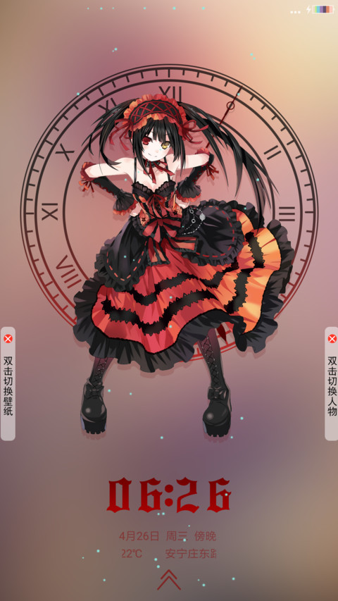 时崎狂三 screenshot