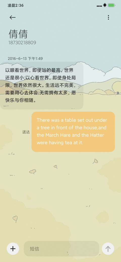 可爱秋日壁纸轮换 screenshot