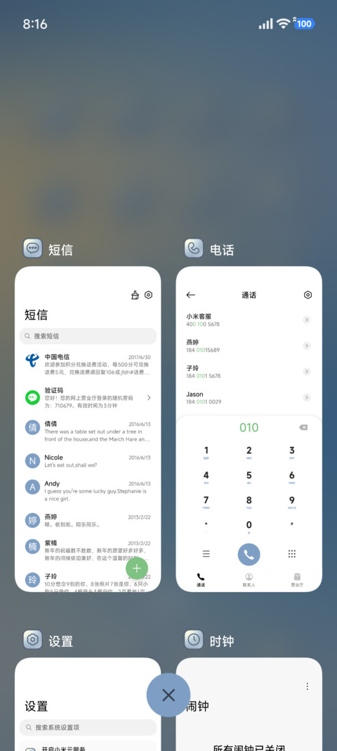 水雾玻璃 满屏萌仔 screenshot