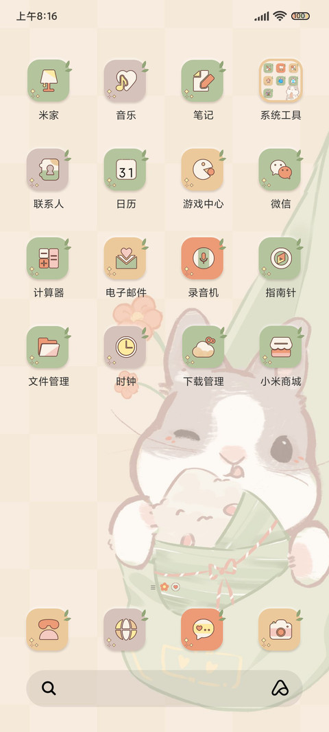 端午兔兔多图 screenshot