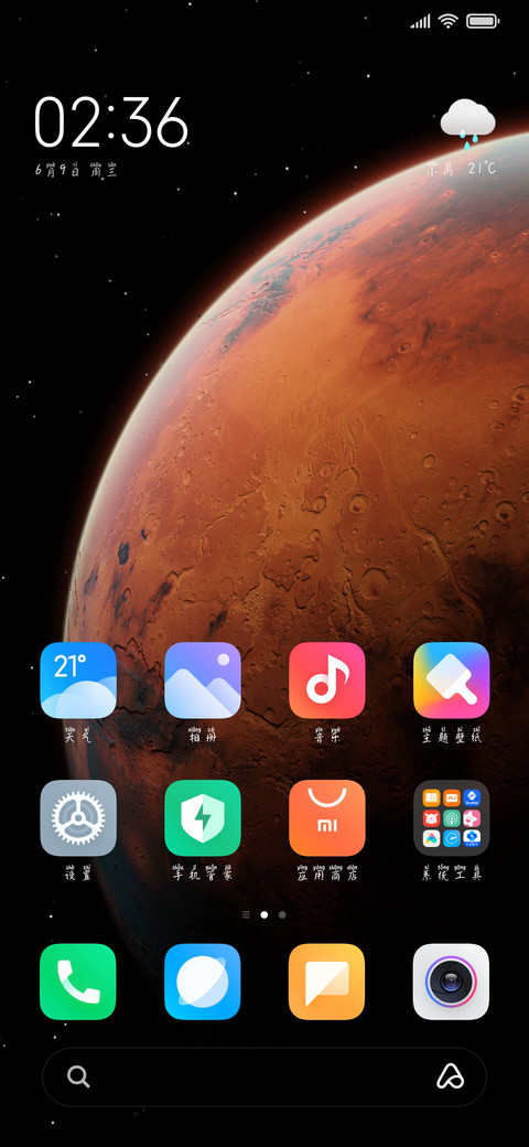 五月的天你好 screenshot