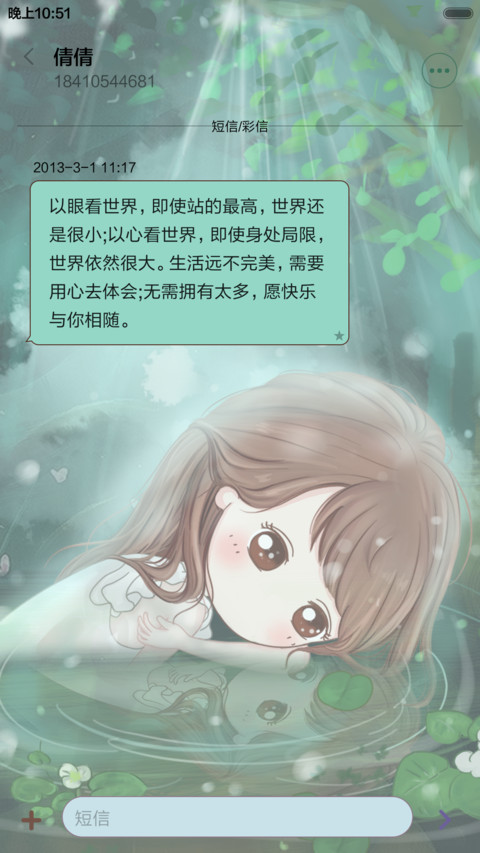  抢红包 小薇追梦少女（多锁屏+音乐界面） screenshot