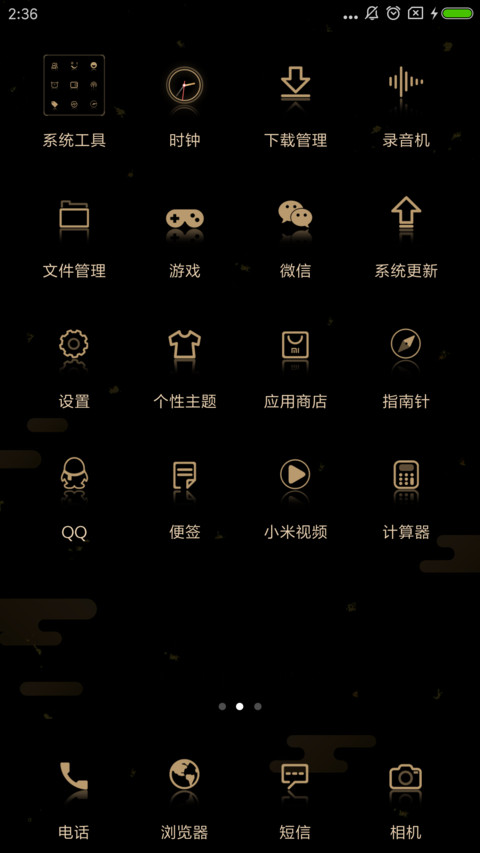 水逆退散 screenshot
