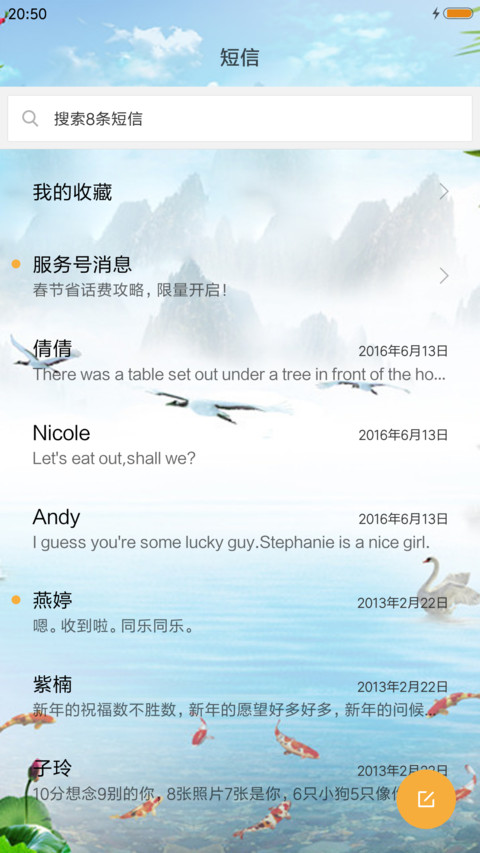 荷韵 screenshot