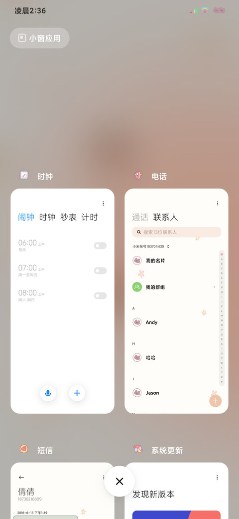文字熊发财被爱 screenshot