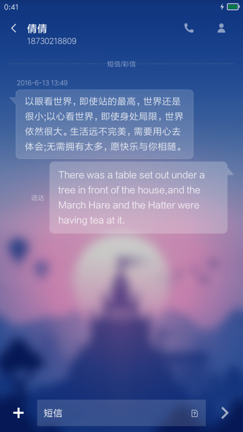 天空之城 screenshot