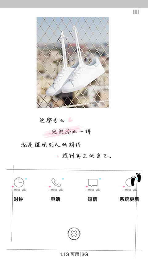 不够暖和你 screenshot
