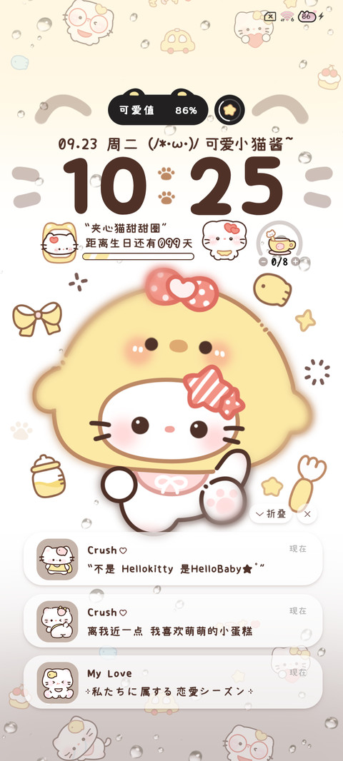 雨雾 黄色头套猫猫 screenshot