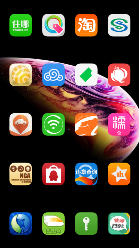 复刻X phone screenshot