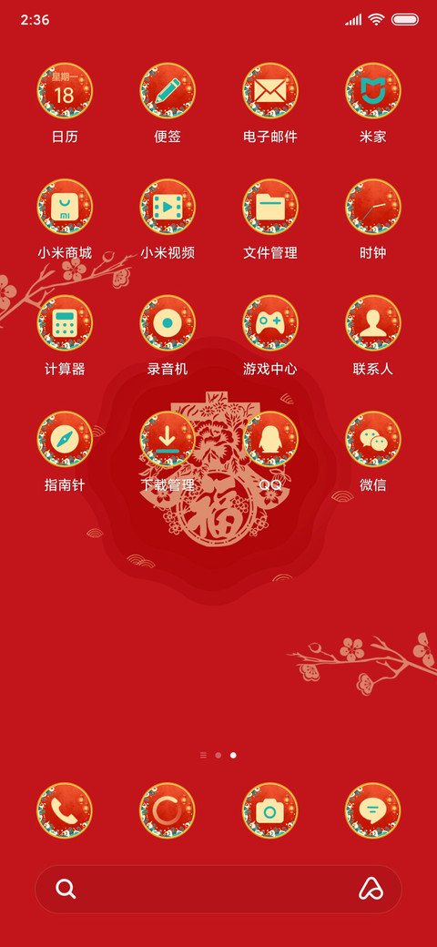牛年大吉 screenshot