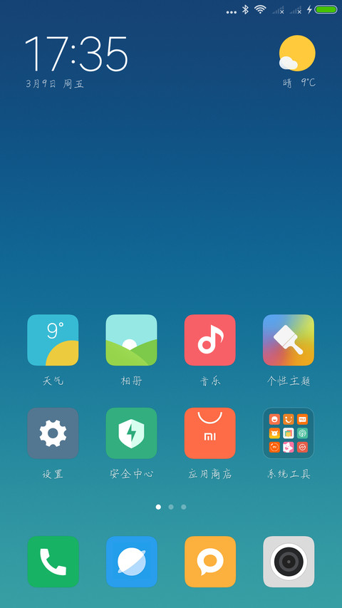 汉仪未来酱 screenshot