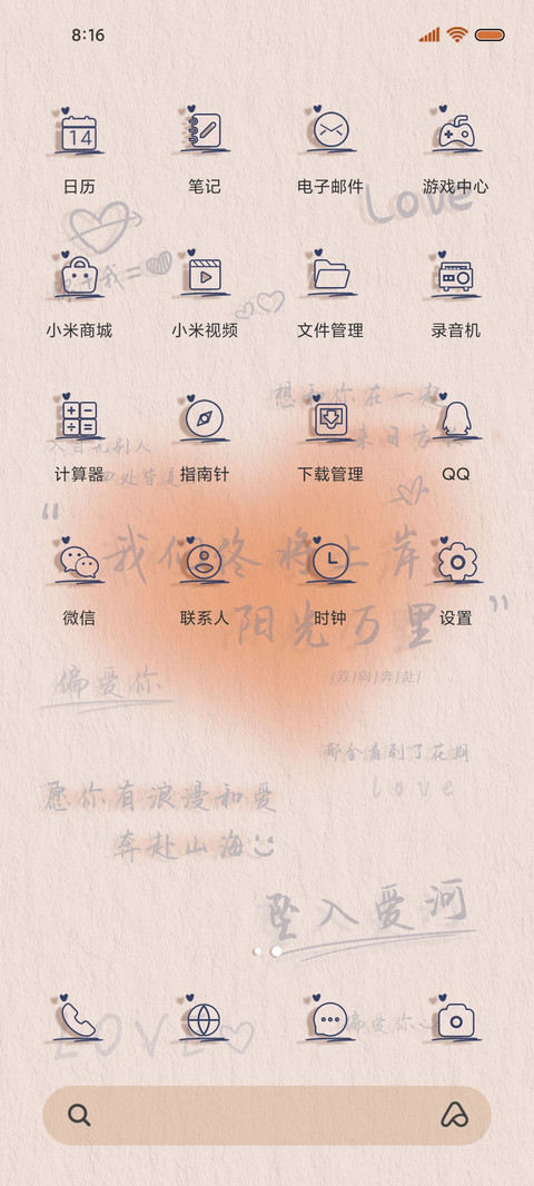 追光者 质感光影 screenshot