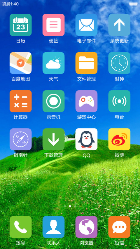 绿野山头有人家 蓝天薄云 右滑解锁 screenshot